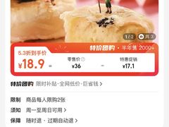 -栗酥饼(南长街店)