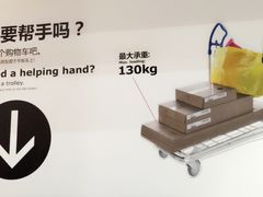 -宜家家居(哈尔滨商场店)