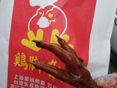 -鸡脚旮旯平江路店