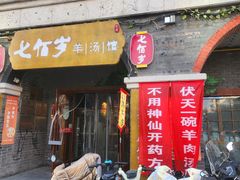 -连云港民主路老街