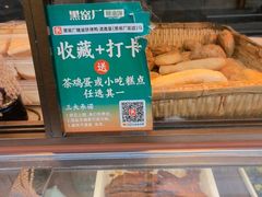 -黑窑厂糖油饼烤鸭·清真菜(旗舰店)