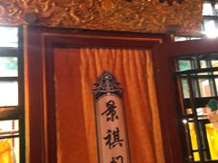 -白家大院·王府宫廷菜(苏州街店)
