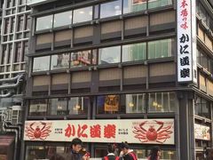 -蟹道乐(道顿堀本店)