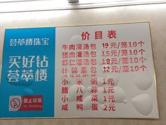 -金城包子牛肉灌汤包(台东四路店)