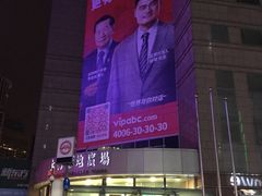 -上海置地广场(南京东路店)
