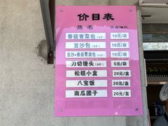 -西园寺素食(西园弄戒幢律寺店)