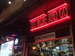 门面-Juicy Bakery(大学路店)
