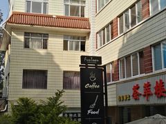 -久馆NineHouse