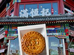 -牛街清真满恒記(平安里西大街店)