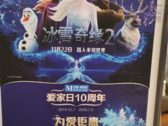 -红星美凯龙北京至尊MALL(东四环中路店)