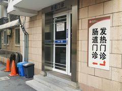 -杭州市第三人民医院