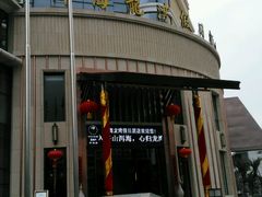 -大理洱海龙湾假日酒店