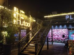 -胡桃里音乐酒馆(环亚凯瑟琳广场店)