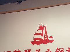 -四囍码头海鲜烧烤自助火锅(外滩南京东路悦荟广场店)