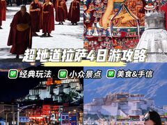 -布达拉宫
