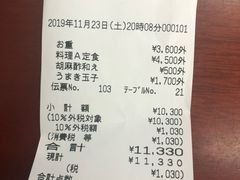 -竹叶亭(银座店)