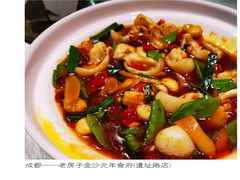 -老房子金沙元年川菜食府·花园餐厅(金沙店)