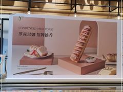面包甜点陈列柜-罗森尼娜(解放西路店)