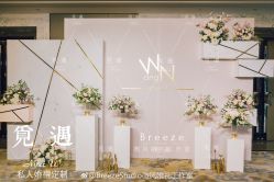 -觅遇Meet U私人婚礼定制(潮汕店)