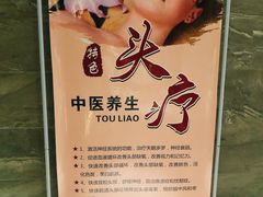 -三谷里·生态水疗空间(五一店)