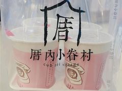 -厝内小眷村(吴江万宝店)