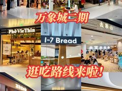 -深圳湾万象城(南山店)