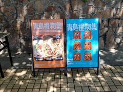-青岛海滨风景区