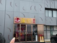 -廉厨干煸鸡·地标名菜(民富园店)