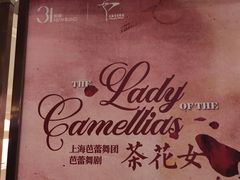 -交通银行前滩31演艺中心