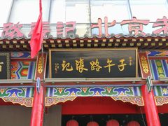 门面-子午路张记肉夹馍(小寨西路店)