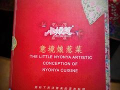-小娘惹厨房Little Nyonya(狮城有约上榜店)