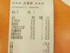 账单-萨莉亚意式餐厅(河东万达店)