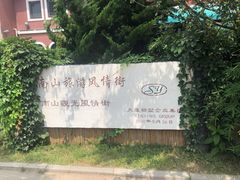 -日本风情街