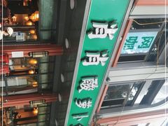-肖肖酸萝卜鱼火锅(总店)