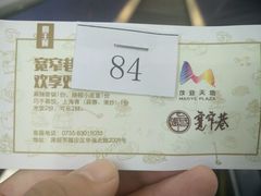 -张氏宽窄巷成都名小吃(茂业百货华强北店)