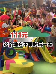 点击看大图 -KidSteam儿童乐园(富力城店)