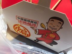 -老韩煸鸡(汉街店)