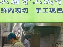 -王菊面馆(总店)