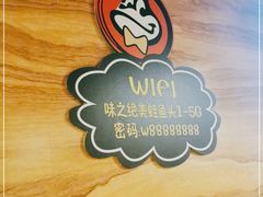 -味之绝热血美蛙鱼火锅(中坝店)