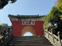 -武当山风景区-太子坡