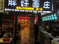 门面-八一好吃街·高品美食广场