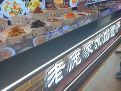 -老庞家水馅包子馆