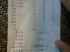 账单-荷香居(洞企石路店)