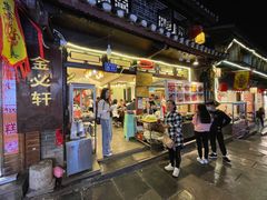 门面-金必轩(青岩店)