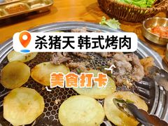 -杀猪天·韩国烤肉(总店)