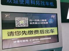 -深圳龙华星河COCO City(民治店)