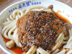 -清真盛志望麻酱酿皮·非遗老字号