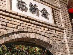 -和平菓局(王府井店)