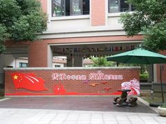 -合肥市南门小学(森林城校区)