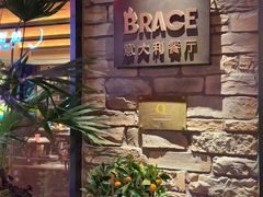 -Mammamia意大利餐厅(阳春巷店)